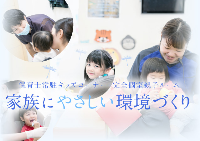 名古屋市守山区の歯医者 そよかぜ歯科クリニック｜中志段味